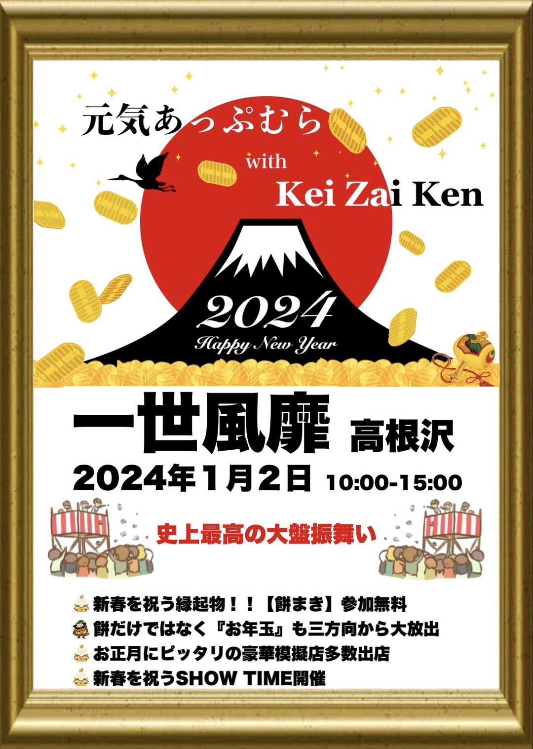 定価かろ1万2千円引き！栃木県高根沢 元気あっぷむら グランピングペア